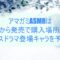 amagami-asmr-eyecatch
