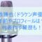 福西勝也,年齢,プロフィール