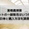 冨樫義博展チケットの一般販売はいつから？当日券と購入方法を調査！