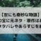 人類の宝に元ネタ・原作はある？結末ネタバレやあらすじを紹介！【世にも奇妙な物語】